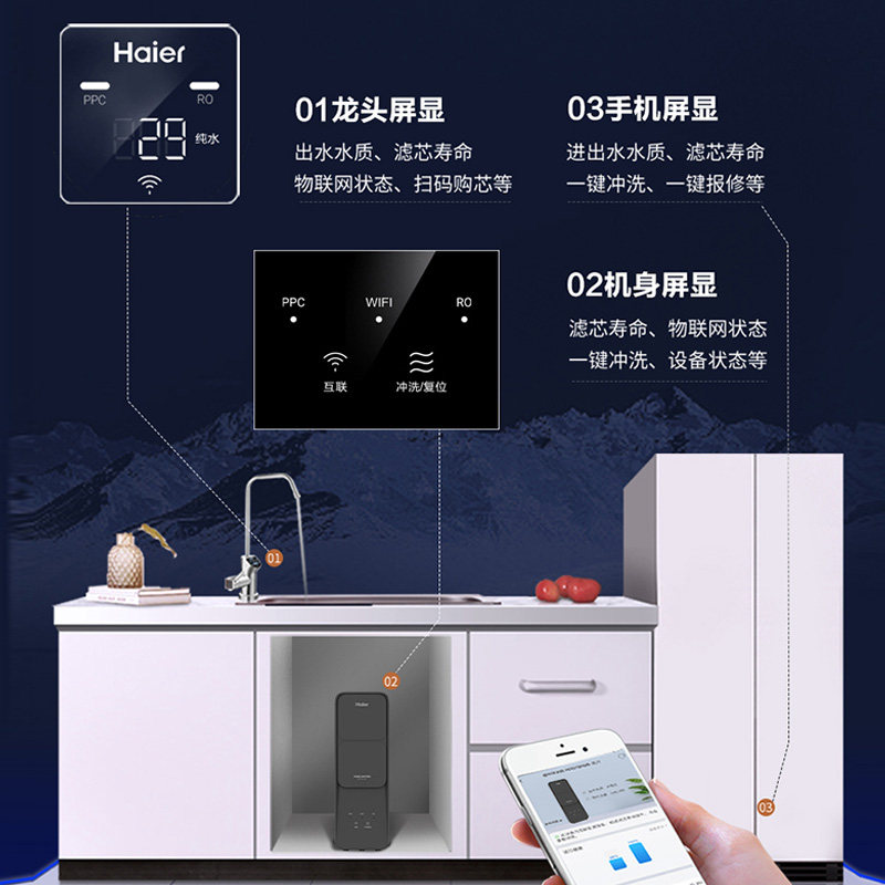 海尔家用自来水官方1200g净水器 海尔净水器