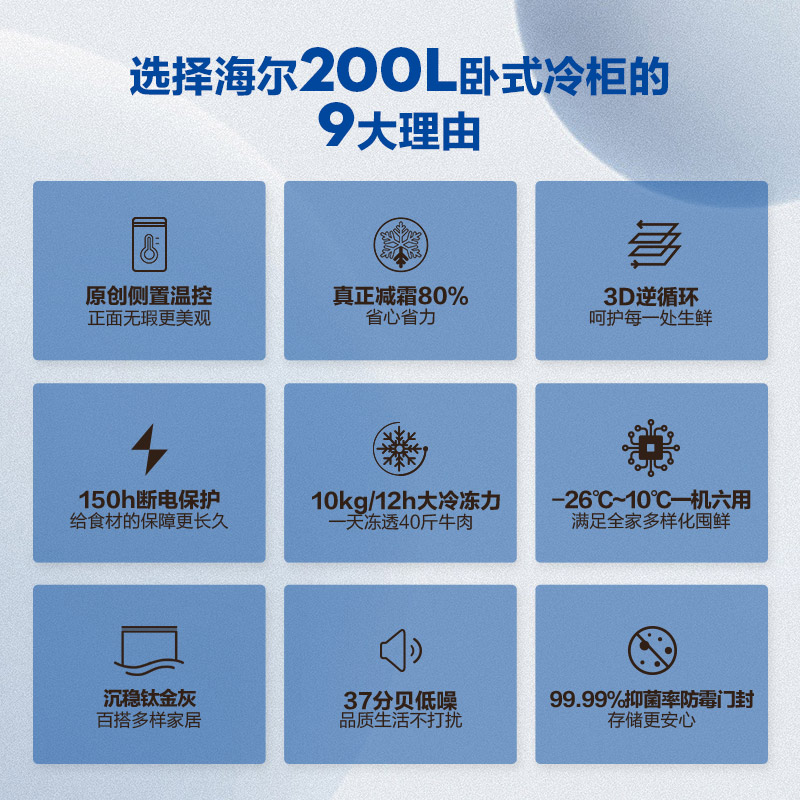 海尔200L节能小型一级能效冰柜家用商用小冰箱冷藏冷冻减霜冷柜
