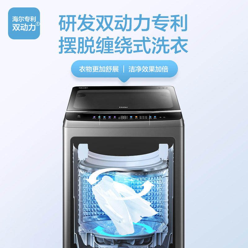 【晶彩直驱】海尔10公斤波轮洗衣机 海尔洗衣机