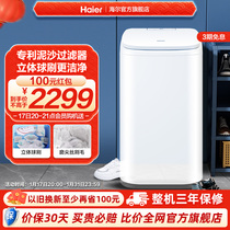 Haier large capacity fully automatic BB washing machine brushed shoe machine sloth person brushed and anti-foot gas eluting direct drive 278