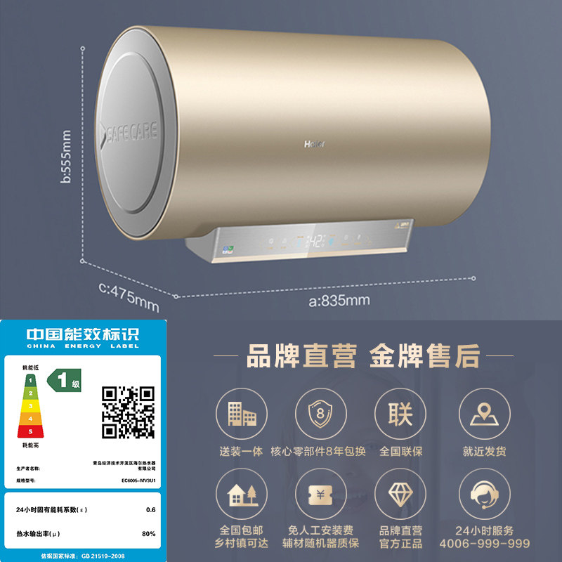海尔电家用卫生间家庭洗澡电热水器 海尔电热水器