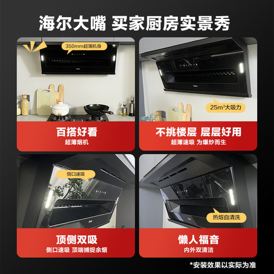 Haier ultra-thin fast smoking large mouth cigarette stove kitchen three-piece set