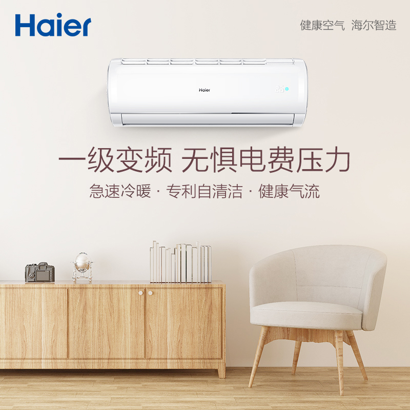 匹一级萝效变频节能空调挂机 1 大 03JDM81A 26GW KFR 海尔 Haier 匹一级萝效变频节能空调挂机 1 大 03JDM81A 26GW KFR 海尔 Haier