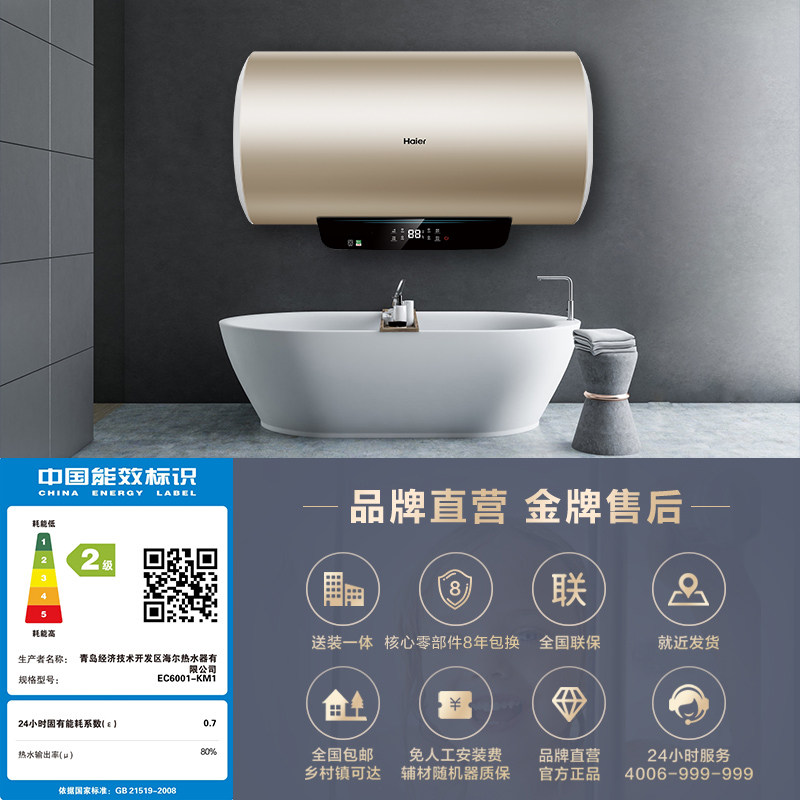 海尔电家用60升80l卫生间电热水器 海尔电热水器