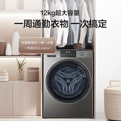 [以旧换新]海尔滚筒洗衣机12公斤家用全自动大容量洗脱一体50DS