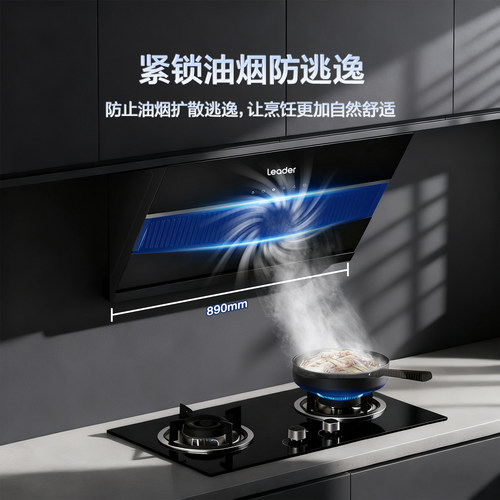 以旧换新 海尔出品统帅侧吸油烟机燃气灶一套IC196家用烟灶套装 - 图2