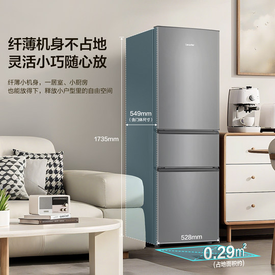 Холодильник Commander Leader трехдверный 218л