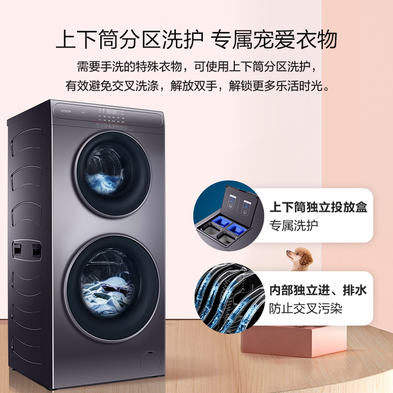【母婴分区】海尔leader双子洗衣机 海尔洗衣机