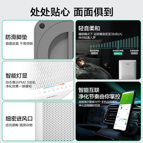 海尔空气净化器家用除甲醛吸烟除烟宠物异味灰尘负离子小型净化机 - 图1