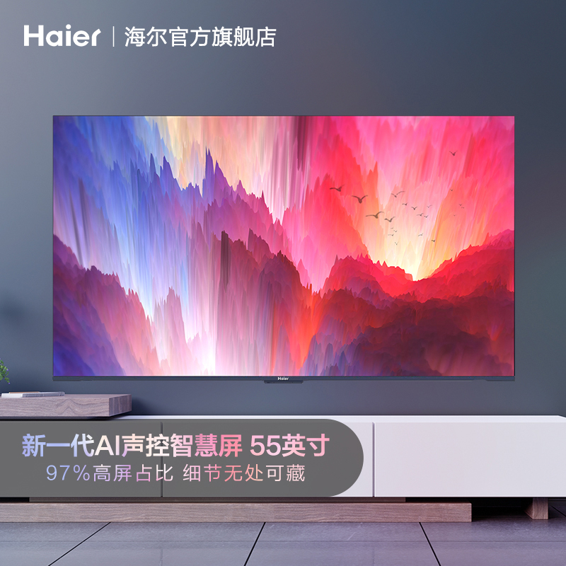 海尔LU55C7 55英寸4K高清智能语音声控电视机液晶家用智慧网络50多图1
