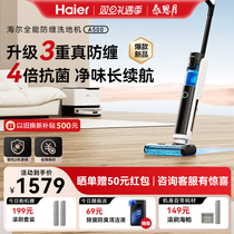 (hot selling list New products) Haier A500 washing machine suction drag and wash all-in-one sweeping floor home net