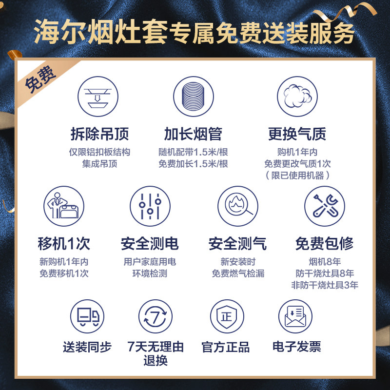 海尔星立方21m sup3;吸抽消燃气灶 海尔烟灶消套装