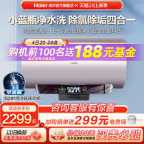 Haier household electric water heater bath toilet other than chlorine water purification frequency conversion speed heat 60 liters 80L level energy saving WP3