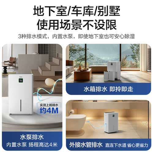 海尔除湿机地下室内家用抽吸湿水泵上压轻音器干衣干燥神器55L - 图1