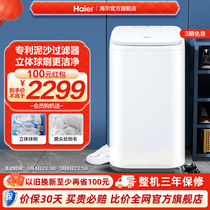 Haier large capacity fully automatic BB washing machine brushed shoe machine sloth person brushed and anti-foot gas eluting direct drive 278