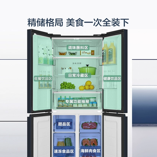 Правительственные субсидии для Haier Commander 405L Четырехдверный четырехдверный холодильник без морозируемого уровня.