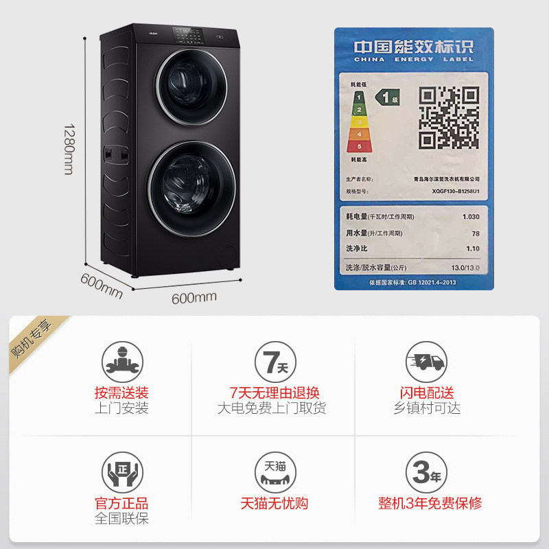 【母婴分区】海尔双子滚筒13kg洗衣机 海尔洗衣机