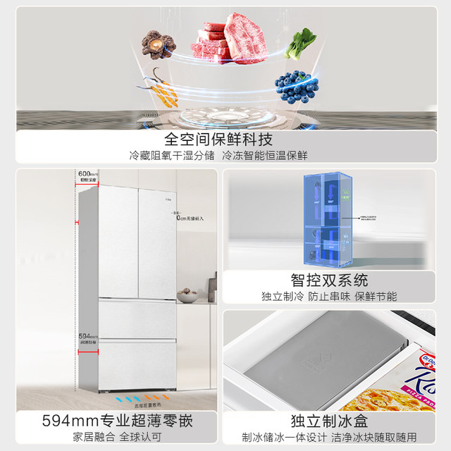 Yunxi dual system 503L ຕູ້ເຢັນສີ່ປະຕູຝຣັ່ງທີ່ເຮັດດ້ວຍນໍ້າກ້ອນເຕັມພື້ນທີ່, ຮັກສາຄວາມສົດຊື່ນ, ບາງທີ່ສຸດ, ຕູ້ເຢັນສູນຝັງ.