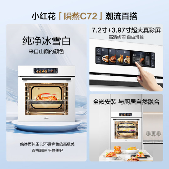 3000W large steam Haier instant steam C72 steam oven