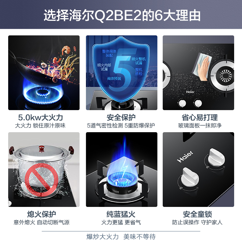 Haier/海尔 Q2BE2燃气灶家用双灶煤气灶天然气液化气灶具炉大火力 - 图1