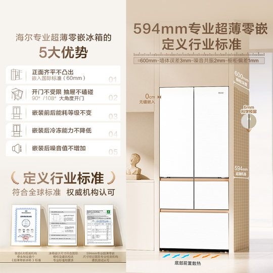 海尔麦浪冰箱512L政府换新补贴法式多门超薄零嵌家用风冷无霜一级