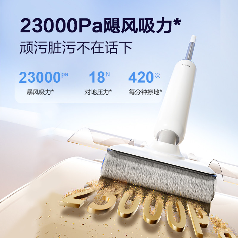 【新品】海尔洗地机A3plus可水洗自清洁防缠3贴边拖吸扫三合一,淘宝优惠券,粉丝福利购,淘宝优惠卷