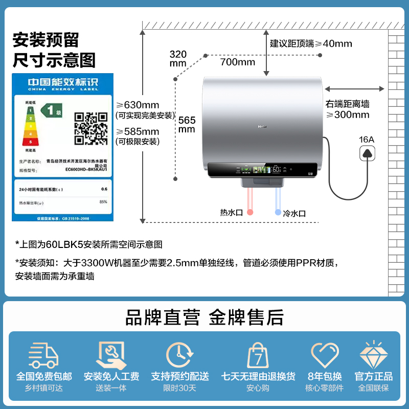 [政府换新补贴]海尔电热水器家用卫生间魔盒镁棒免换双胆扁桶BK5