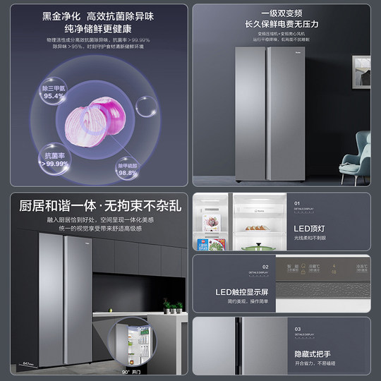 Haier 541L double door large capacity refrigerator