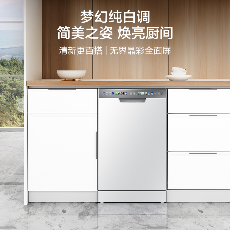 【超级新品】海尔窄洗碗机X3000S白色12套大容量全自动家用嵌入式 - 图1