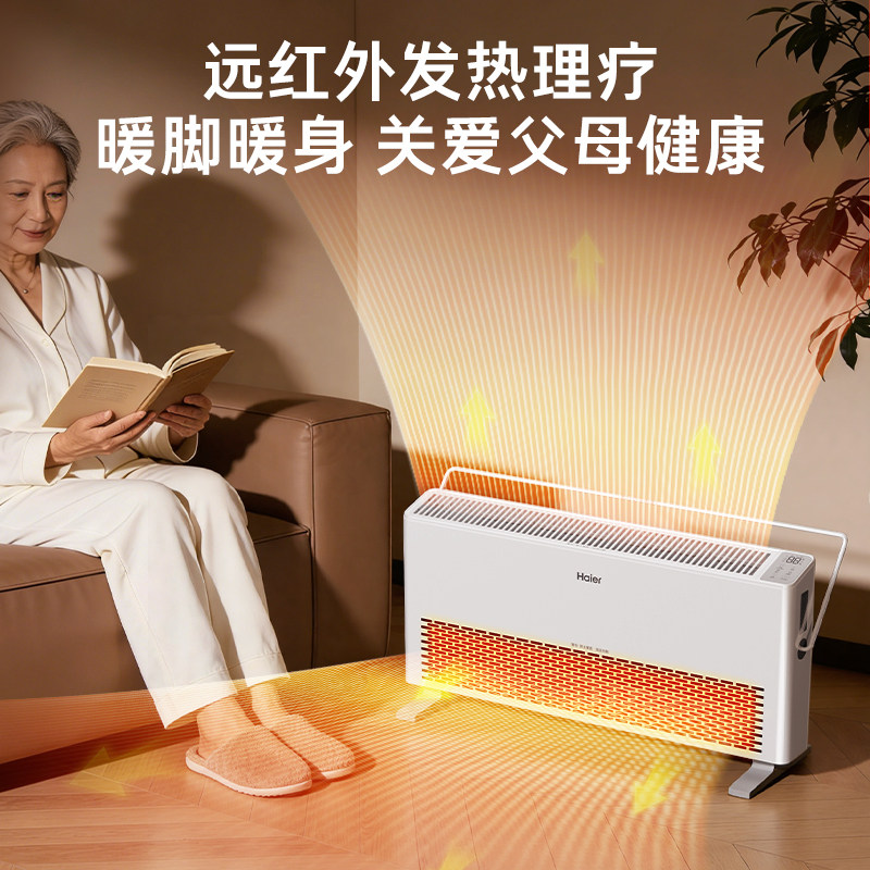 海尔浴室石墨烯双核取暖器欧式快热炉全屋大面积家用电暖气暖风机