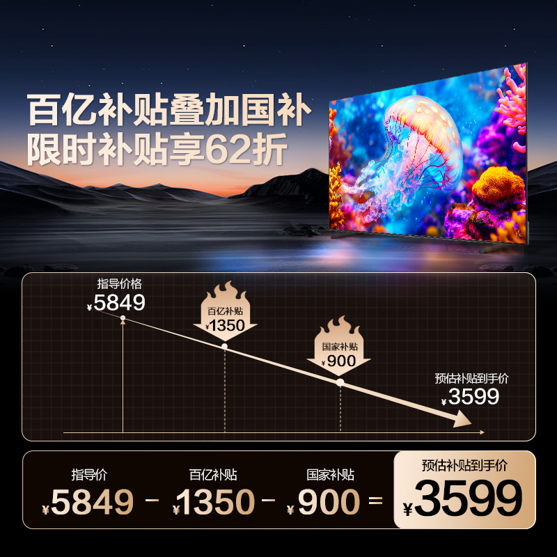 海尔 85H6 Pro 85英寸新款240Hz高刷4K游戏家用液晶电视机官方75