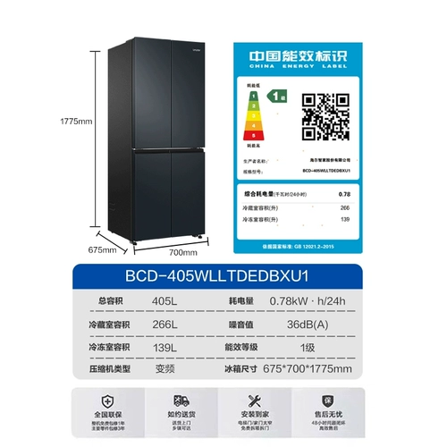 Правительственные субсидии для Haier Commander 405L Четырехдверный четырехдверный холодильник без морозируемого уровня.
