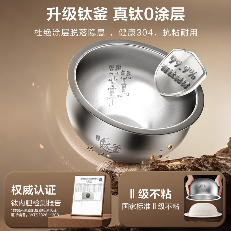 新品|海尔钛0涂层电饭煲IH加热家用大容量WIFI智能4L多功能不粘锅