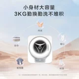 Маленький автоматический барабан, детское нижнее белье, комбинезон, полностью автоматический