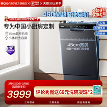 Haier Level Water Efficient Ultra Narrow Dishwasher X3000 Frequency Conversion 12 Sets Fully Automatic Home Small Embedded Disinfection