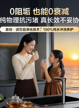 海尔鲜活水自净化净水器P5-602