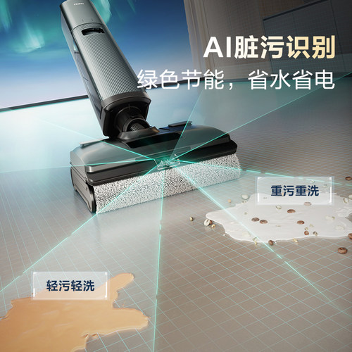 【新品】海尔洗地机H10双滚刷AI泡沫洗可水洗躺平0缠拖吸扫三合一 - 图1