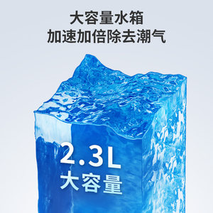海尔家用除湿机轻音卧室抽吸湿器衣物护理室内干燥去湿回南天