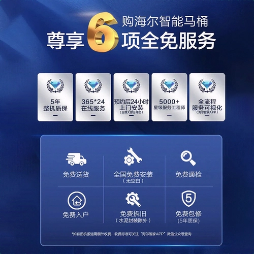 Умный электрический туалет для домашнего использования, HR280V