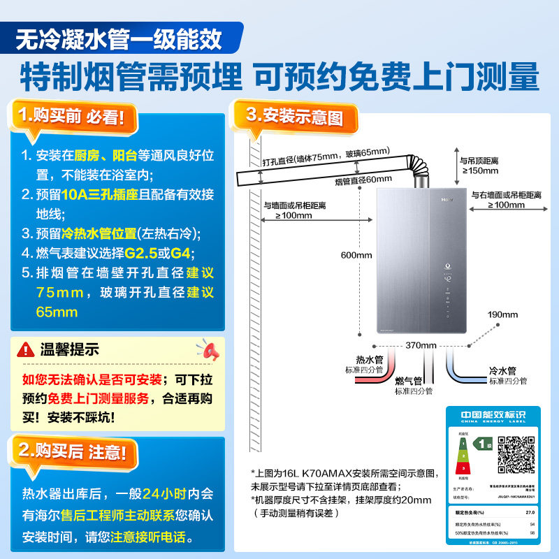 【莎莎同款】海尔小海鲸燃气热水器天然气家用恒温一级能效K70A