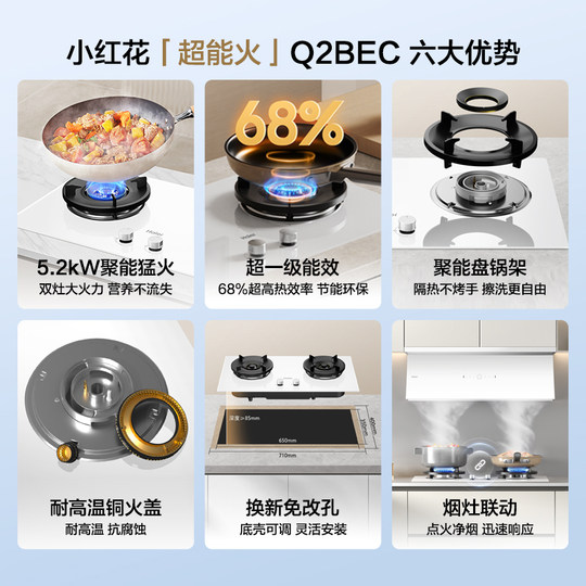 海尔小红花超能火燃气灶天然气煤气灶家用双猛火灶台Q2BEC
