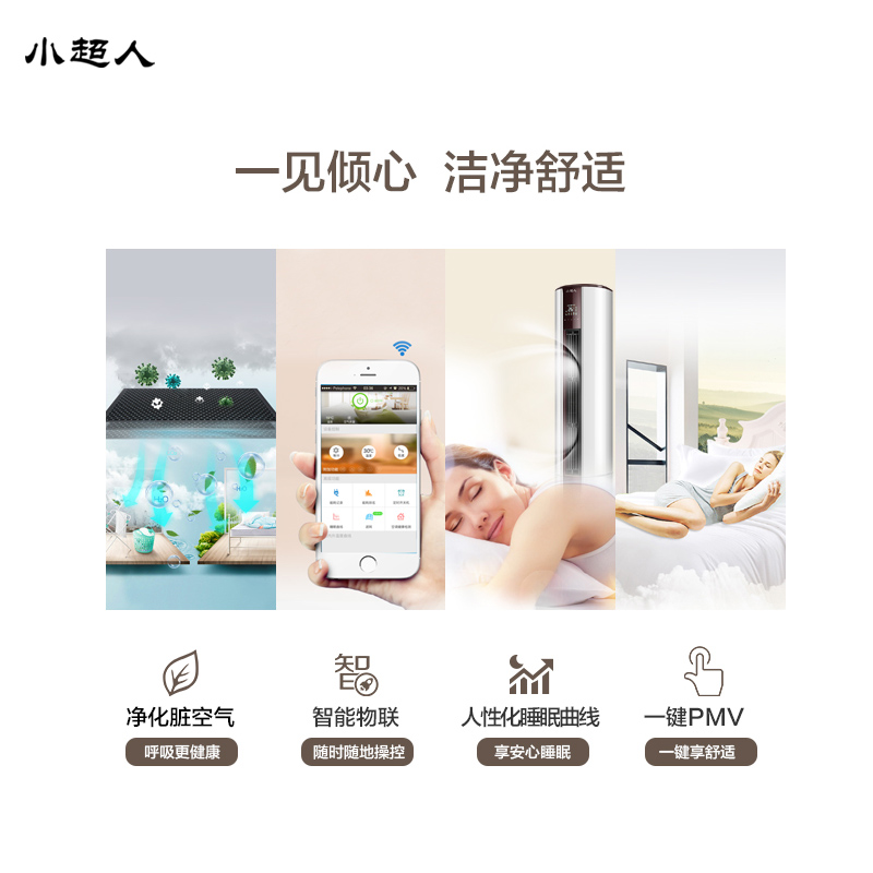 海尔出品 立式冷暖空调柜机 匹 3 3 08AH 72LW KFR 小超人 海尔出品 立式冷暖空调柜机 匹 3 3 08AH 72LW KFR 小超人