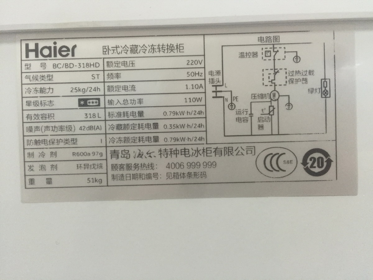 升商用家用冷藏冷冻变温冰柜卧式冰箱 318 318HD BD BC 海尔 Haier 升商用家用冷藏冷冻变温冰柜卧式冰箱 318 318HD BD BC 海尔 Haier