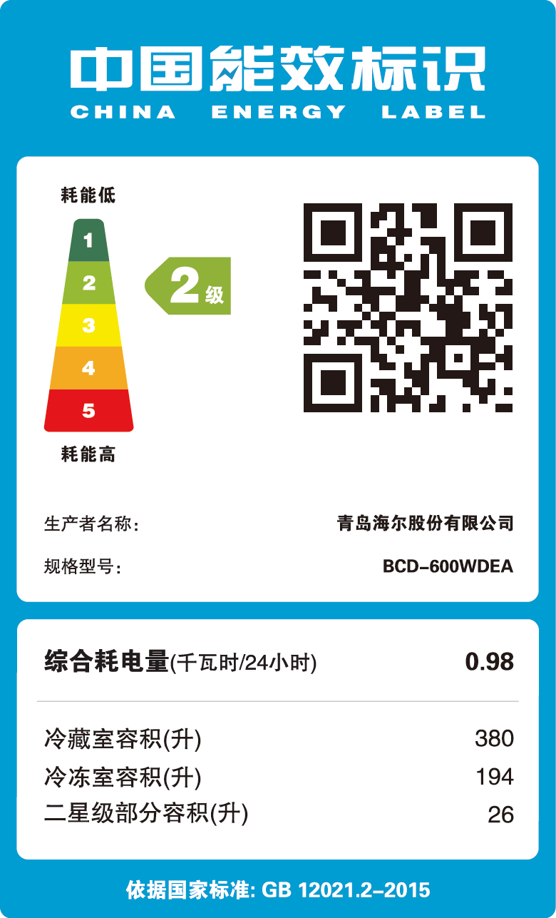 高配双变频风冷对开门家用节能冰箱 600WDEA BCD 海尔 Haier 高配双变频风冷对开门家用节能冰箱 600WDEA BCD 海尔 Haier