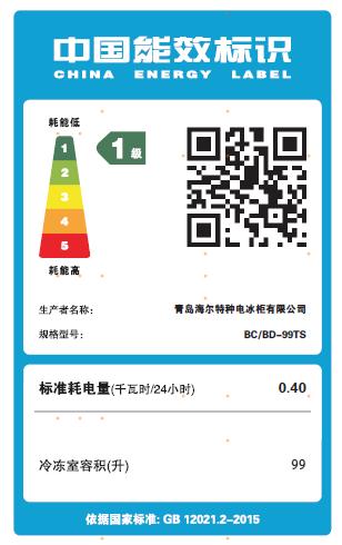 单温卧式冷藏冷冻节能冷柜家用保鲜柜 99TS BD BC 统帅 Leader 海尔 单温卧式冷藏冷冻节能冷柜家用保鲜柜 99TS BD BC 统帅 Leader 海尔