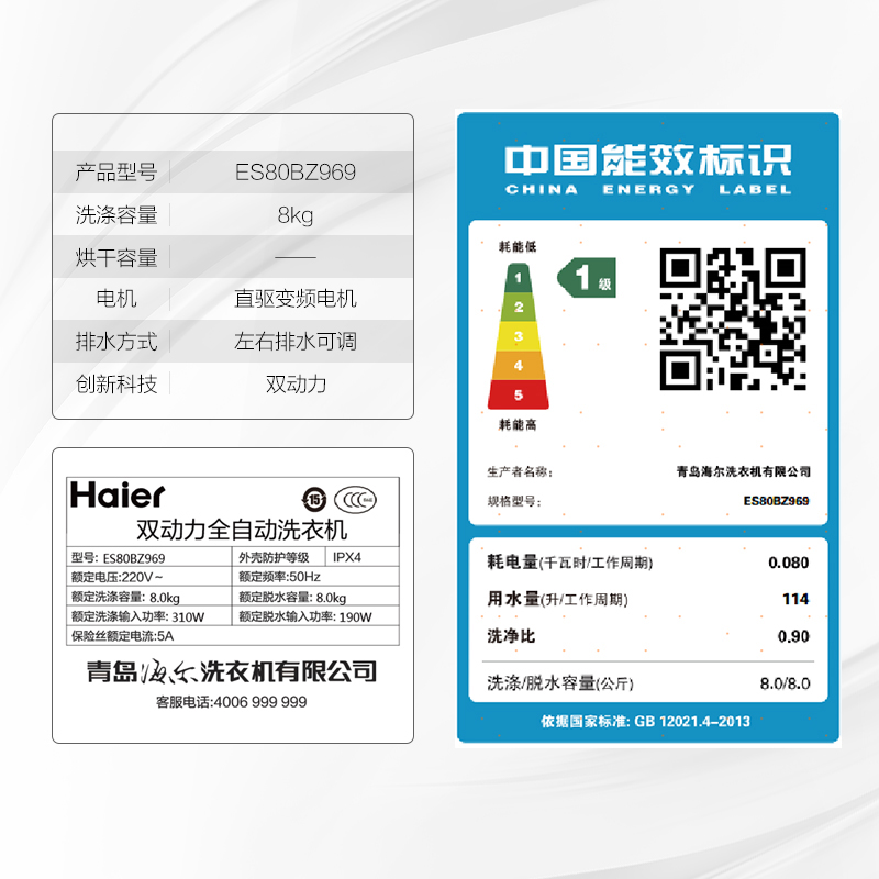公斤变频双动力波轮洗衣机 8 ES80BZ969 海尔 Haier 公斤变频双动力波轮洗衣机 8 ES80BZ969 海尔 Haier