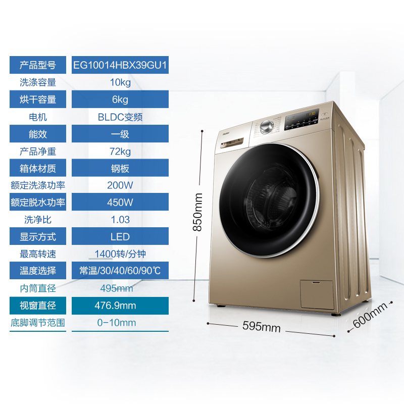 公斤烘干智能变频洗烘 10 EG10014HBX39GU1 洗衣机 海尔 Haier 公斤烘干智能变频洗烘 10 EG10014HBX39GU1 洗衣机 海尔 Haier