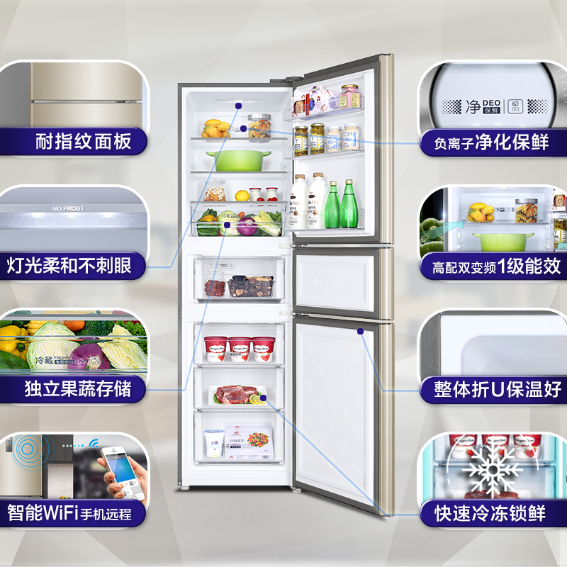 三门双变频智能风冷节能小型家用电冰箱 217WDVLU1 BCD 海尔 Haier 三门双变频智能风冷节能小型家用电冰箱 217WDVLU1 BCD 海尔 Haier