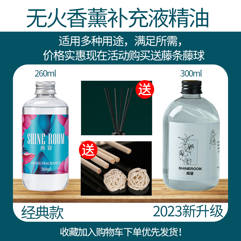 无火香薰精油补充液大瓶家用熏香卧室内持久空气清新剂香水味香氛-图0