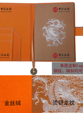 中国特色礼品商务年会礼物笔记本